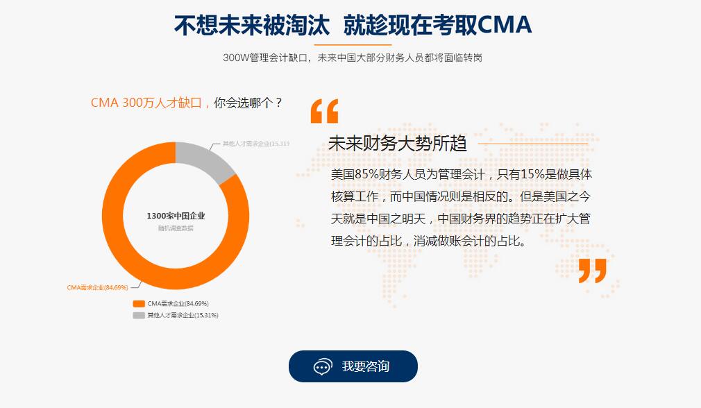 考取CMA为了以后更好的发展-杭州会计学校
